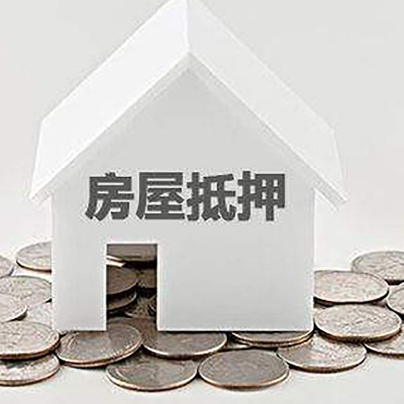 泾阳重庆办理房产抵押贷款需要两个人签字吗