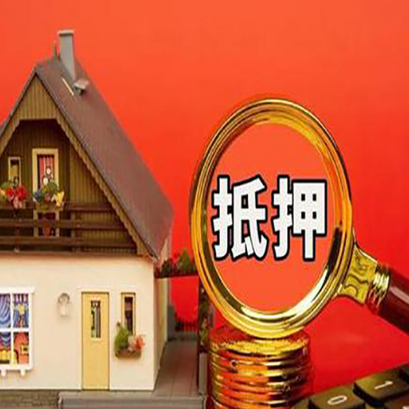 泾阳房屋抵押贷款担保中,抵押权有哪些类型?